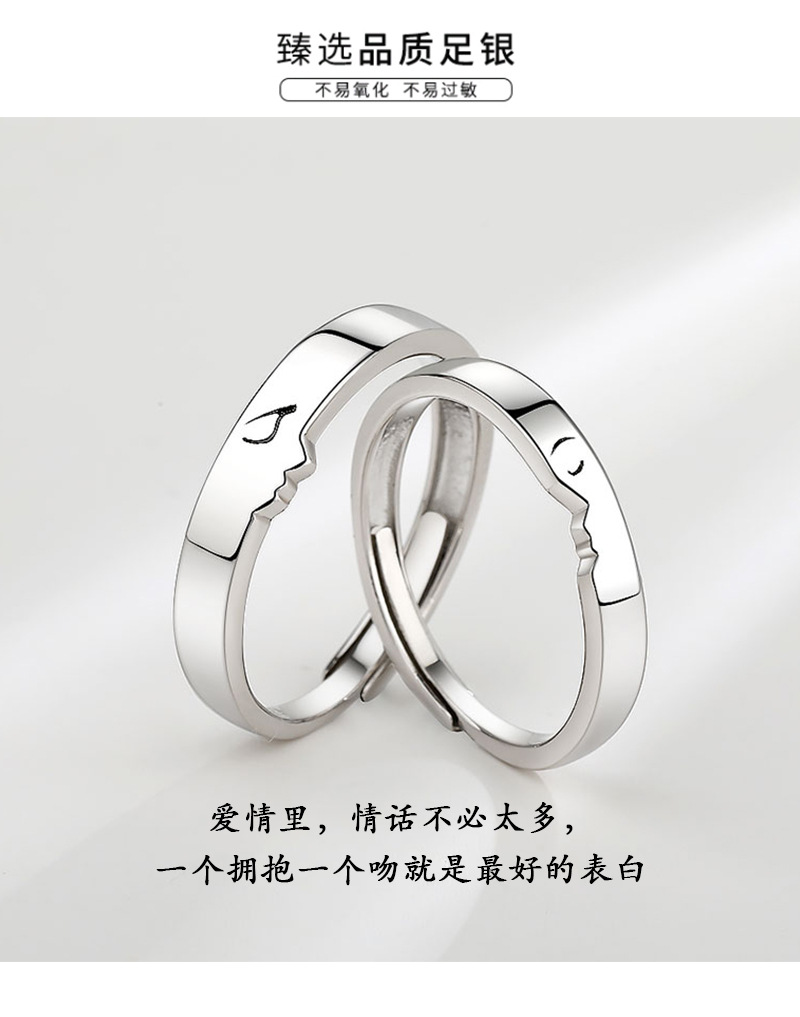一吻定情情侣戒指男女一对纯银999小众设计拼接素圈对戒七夕礼物详情5