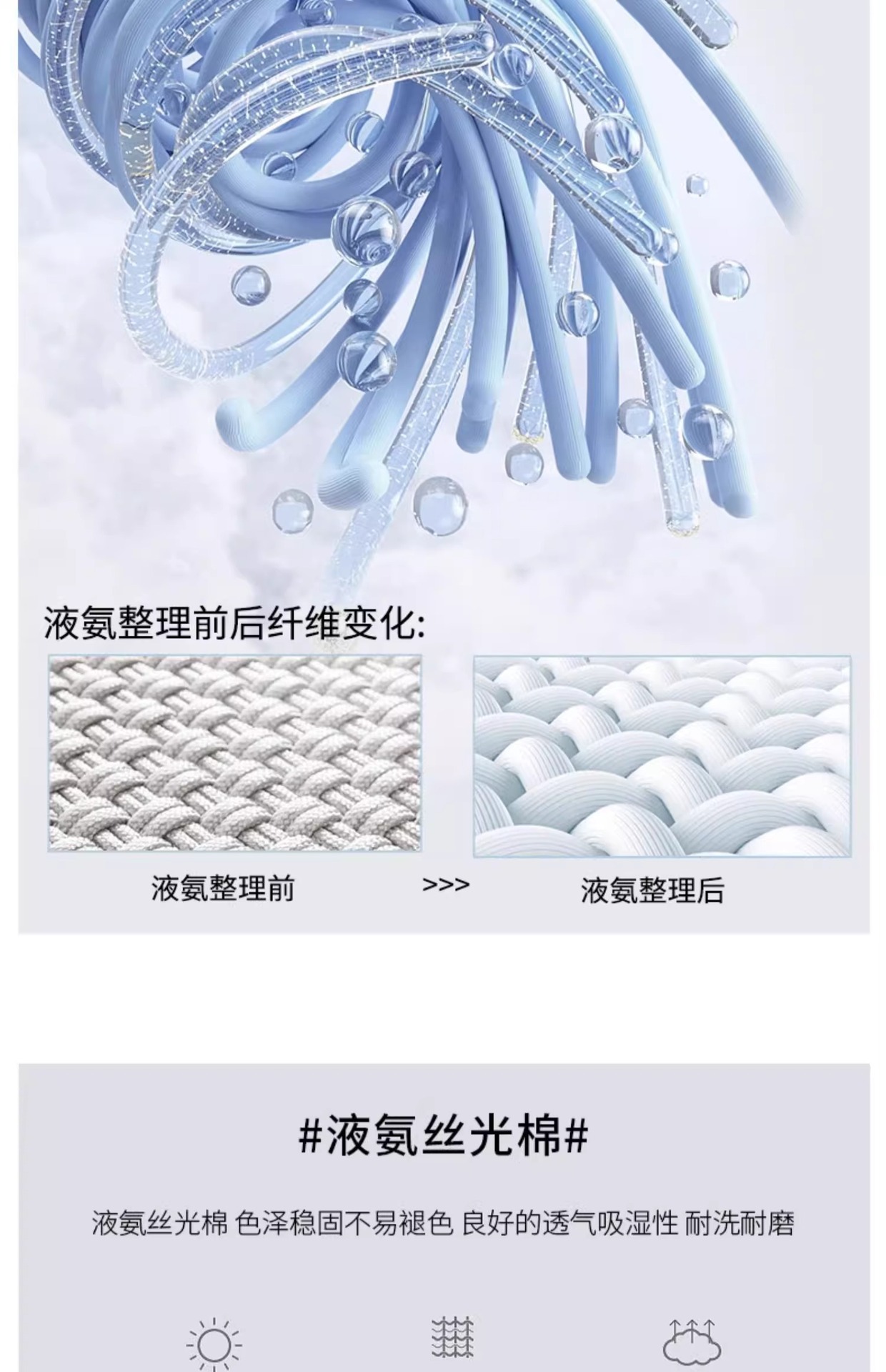 丝光棉长袖T恤青年男打底衫宽松高级感春秋装上衣打底衫批发详情7