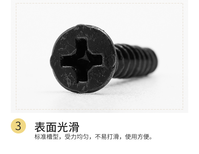 KA沉头十字自攻螺丝批发铁镀锌黑色平头螺钉槽碳钢自攻螺丝钉尖尾详情9