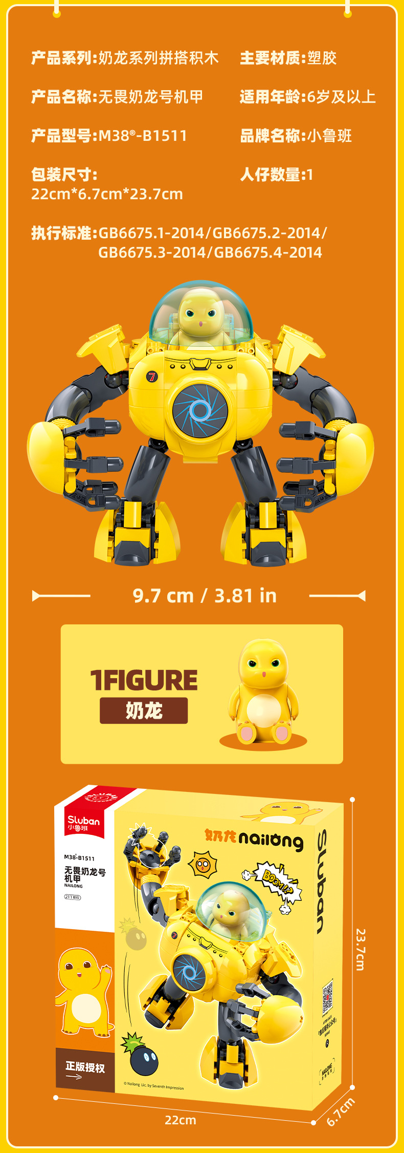 Little Lu Ban Milk Dragon building block mecha assembly educational toy children's boy gift pic 5