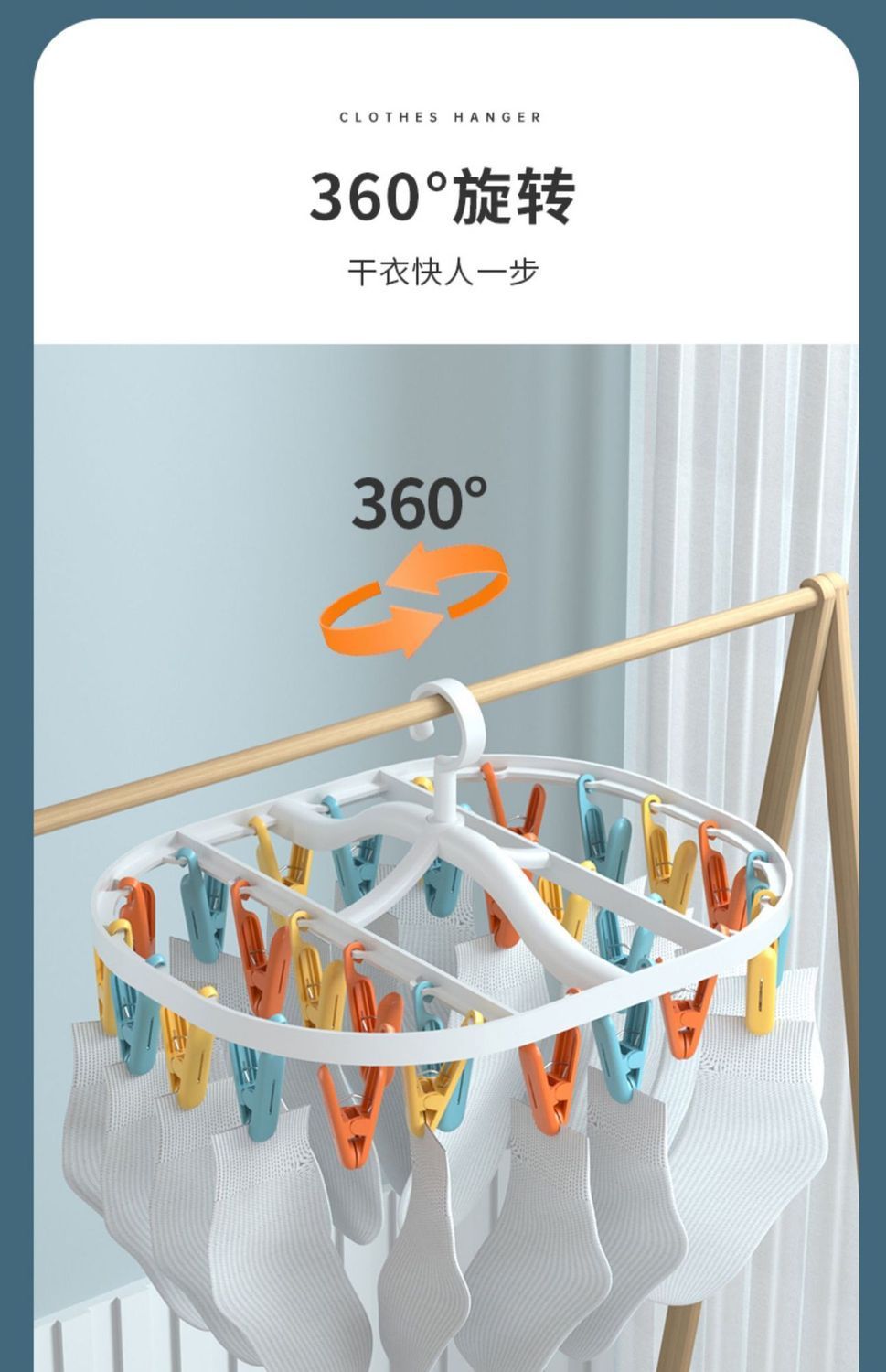 多夹子晒袜子神器袜子架婴儿晾衣架圆形晾衣架宿舍高颜值晾晒防风详情7