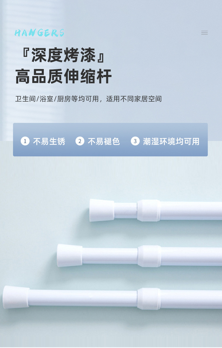 免打孔伸缩杆窗帘杆伸缩晾衣杆门帘杆挂件杆卫生间浴室浴帘杆批发详情3