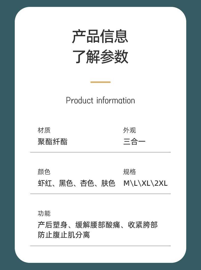收胃束腹盆骨带三件套孕妇收腹带产后修复塑身美体束腰带腰封收胯详情7