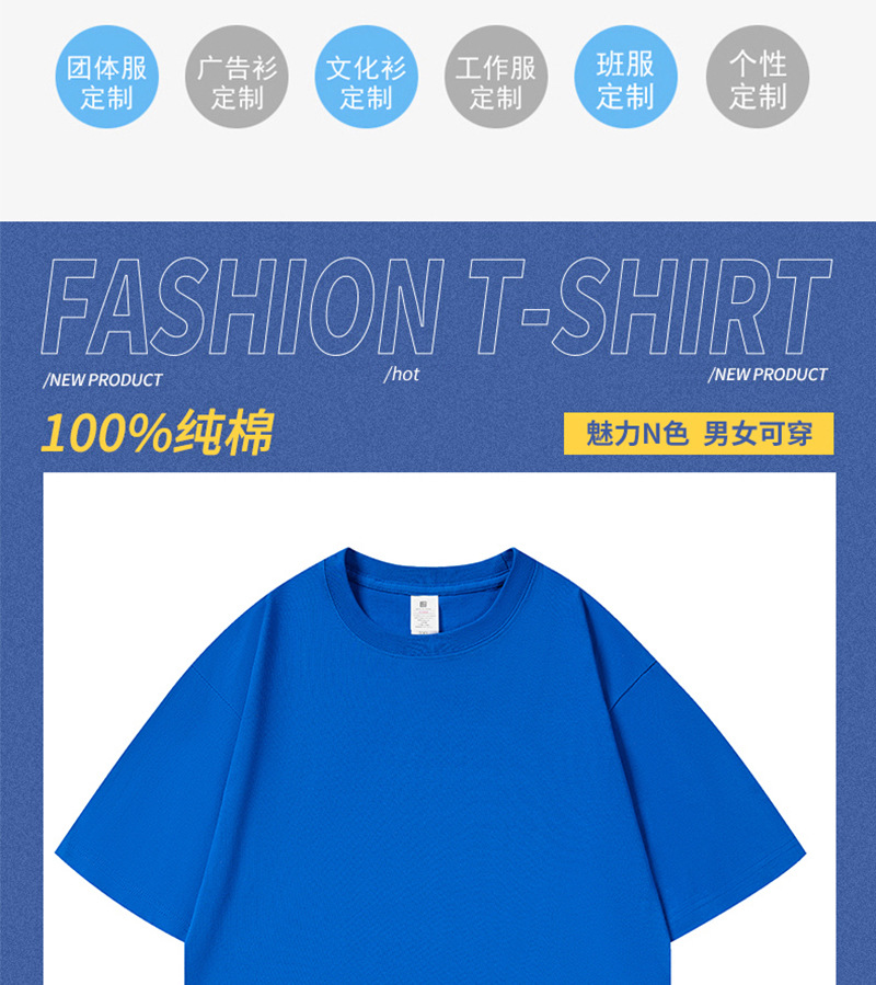 220克纯棉圆领t恤定制企业工作服文化广告衫班服印字logo宽松短袖详情7