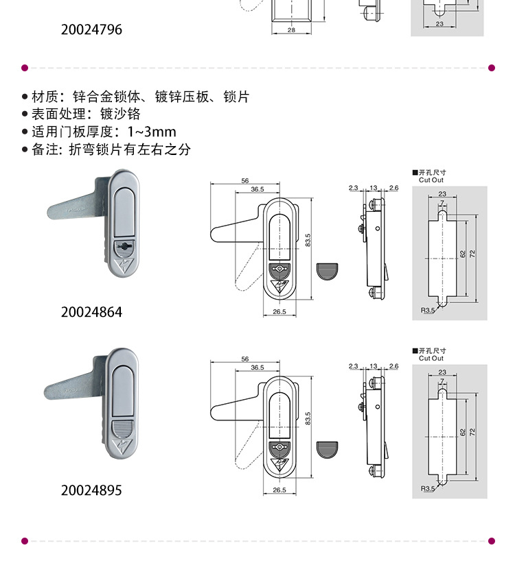 ESSENTRA益升华配电箱锁 机柜锁SR5537按压杠杆式平面锁柜锁详情18