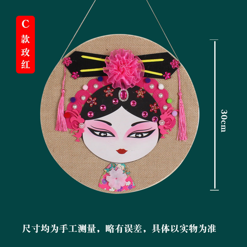 非遗手工diy京剧脸谱戏曲文创团建沙龙京剧花旦非遗手工diy材料包详情10
