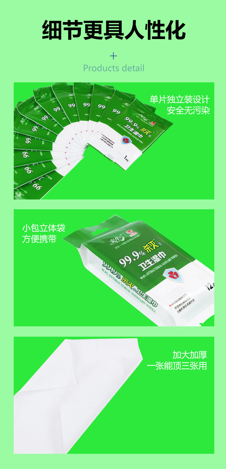 Factory stock: Ansheng independently packaged 12 pieces of sterilizing wet wipes and alcohol-disinfecting wet wipes. Factory wholesale and direct sales pic 10