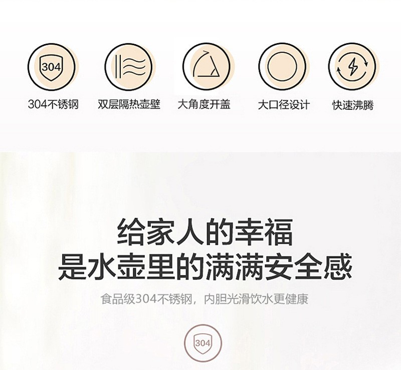 闲媳妇电热水壶家用304不锈钢烧水壶保温防烫自动断电大容量水壶详情1