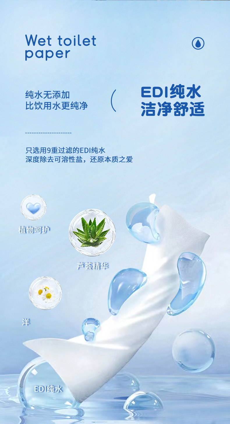 湿厕纸80抽大包可降解木浆布可冲散 湿纸巾家庭实惠装一次性清洁详情9
