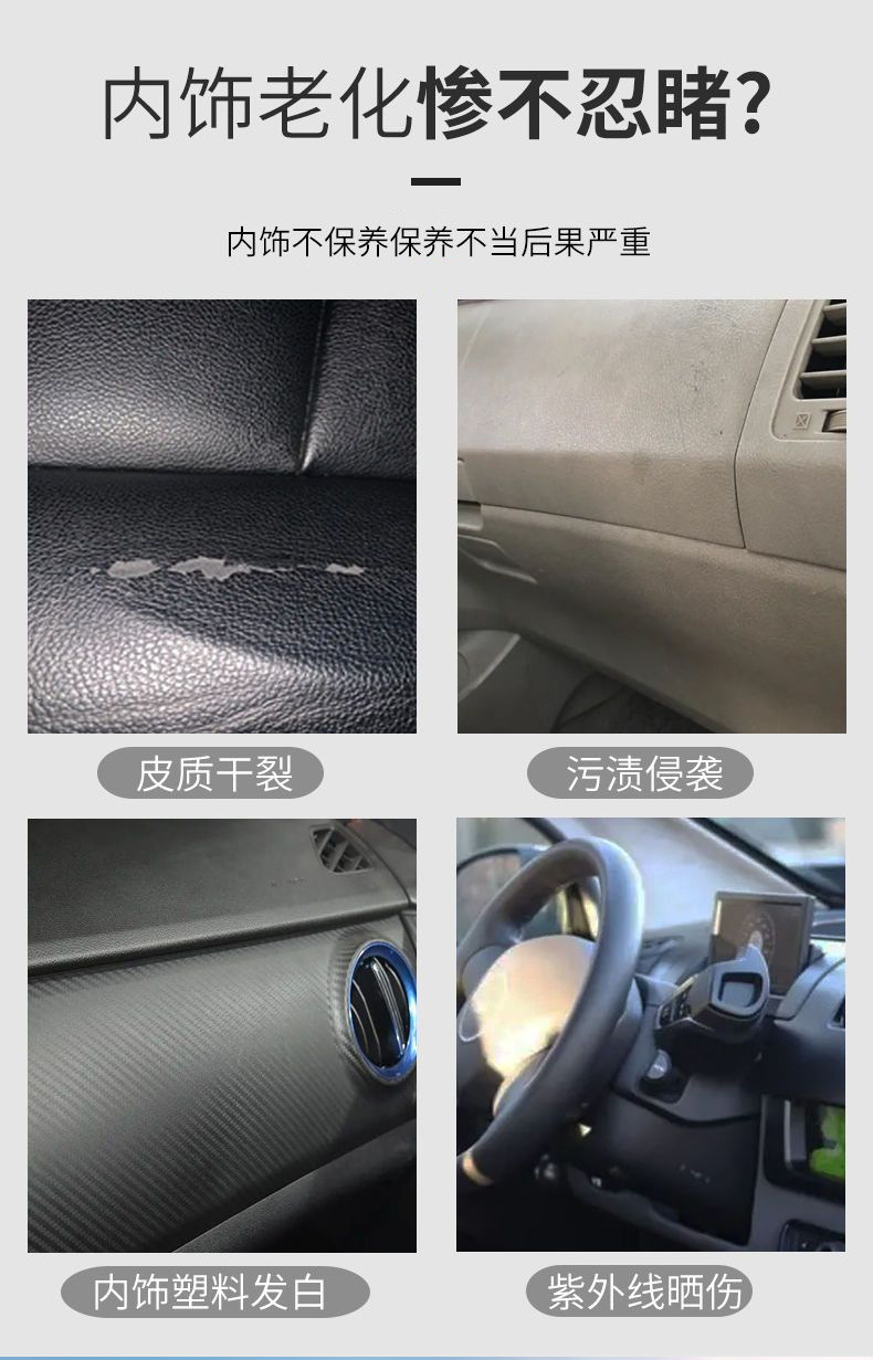 新款车用内饰翻新表板蜡柠檬香型表板蜡汽车仪表盘蜡仪表蜡映三红详情2
