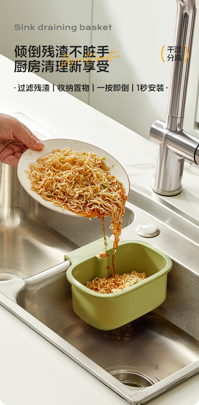 Patented in-stock sink filter basket, new household kitchen wall-mounted storage thickened multi-functional draining basket customized pic 10