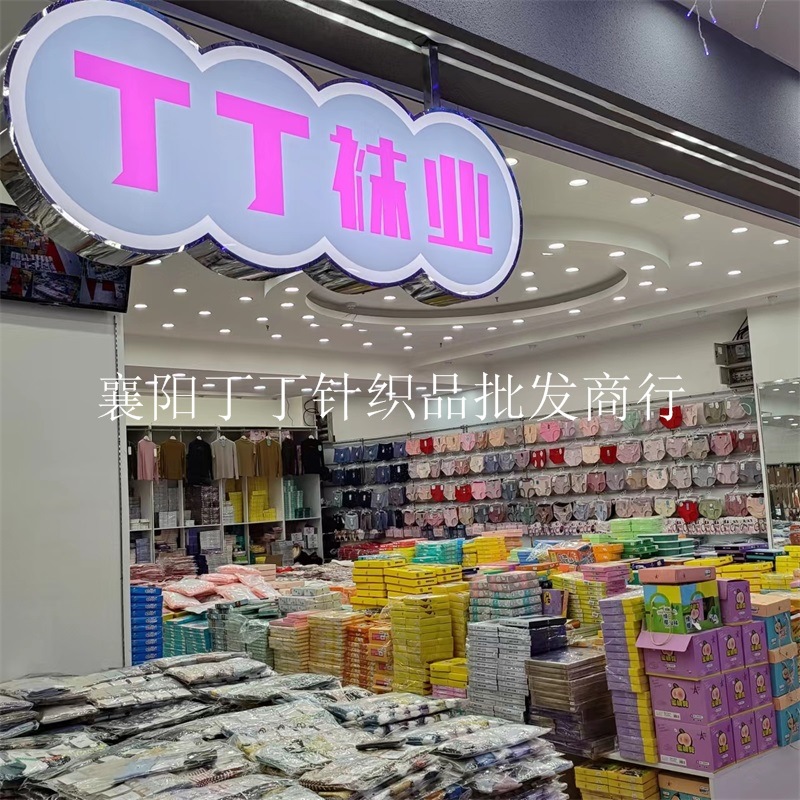 远东8306新包装春秋双面加裆钢丝袜子微透足底硅胶打底裤袜连脚详情14