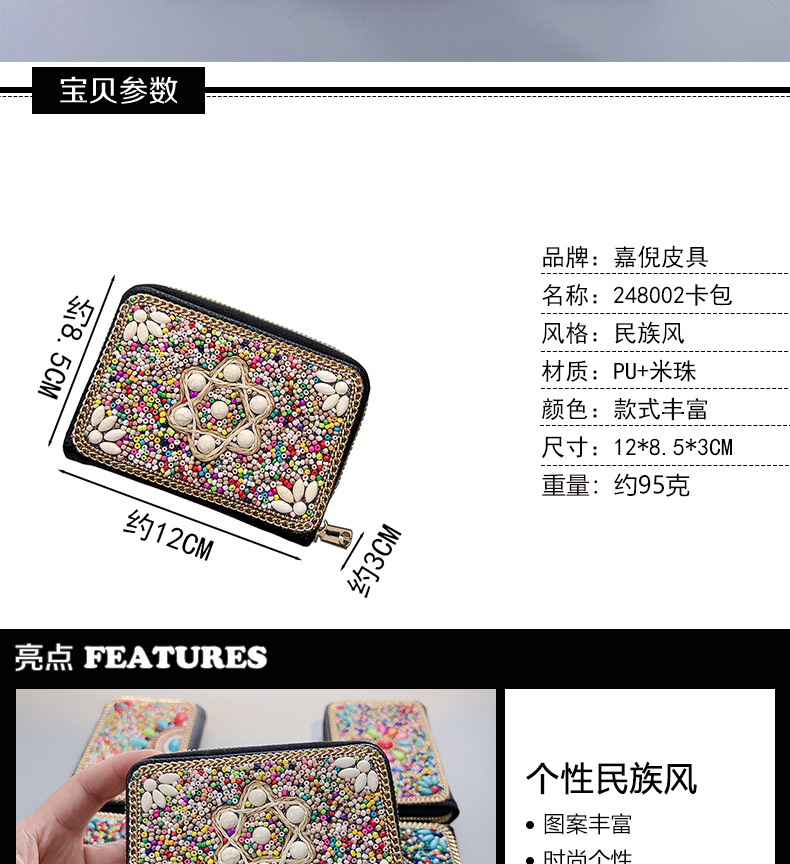 跨境新款民族风复古风琴卡包手工米珠单拉包女士包包迷你收纳卡片详情2