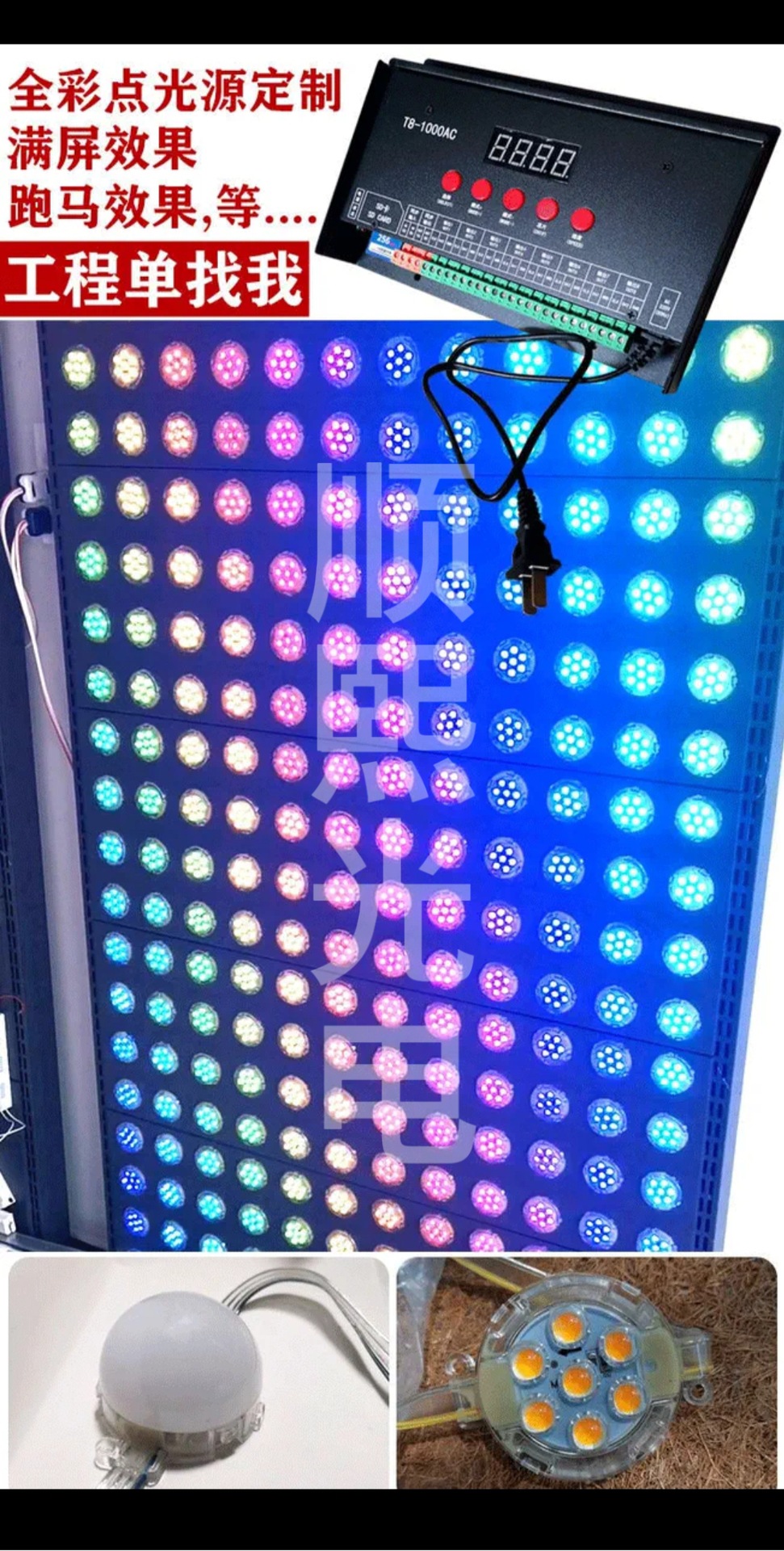 led灯点光源户外防水七彩跑马灯单色全彩led节能灯招牌灯装饰灯详情2