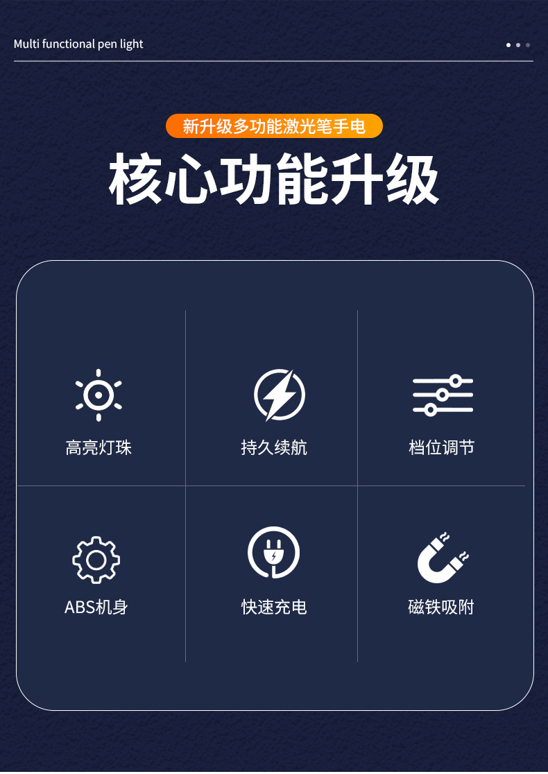 跨境爆款多功能激光笔灯高亮泛光笔型手电筒磁铁TYPE-C充电工作灯详情2