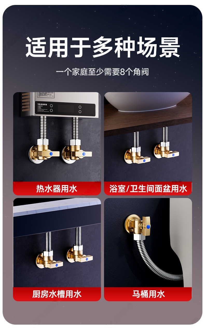 角阀全铜球阀三角阀燃气热水器水阀冷热水阀门开关三通家用八字阀详情14