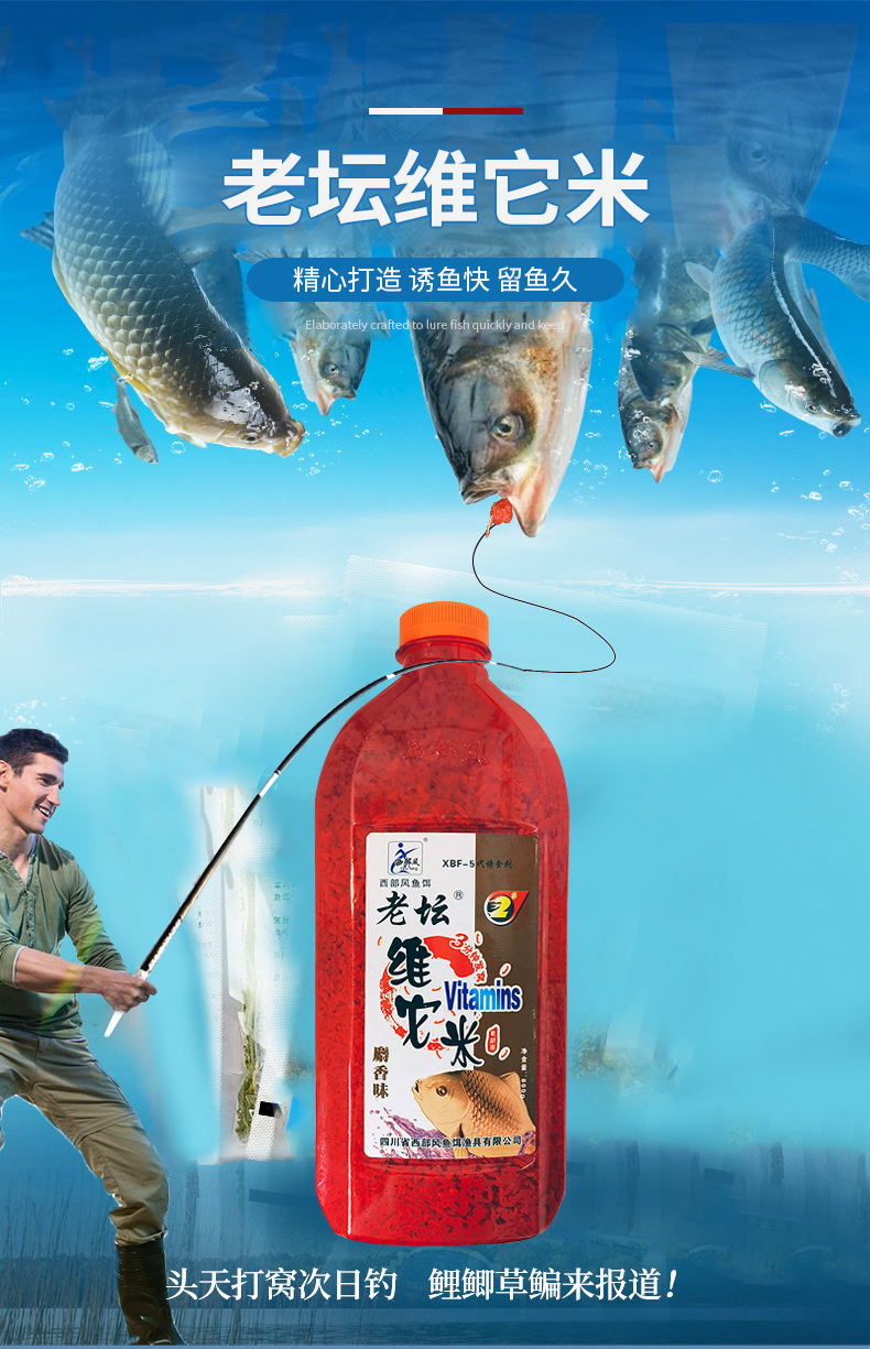 Western Wind Old Jar Vitami Fish Bait, Wine Rice, Pit Rice, Wild Fishing pit Feed, Vitami crucian Carp pit Feed pic 1