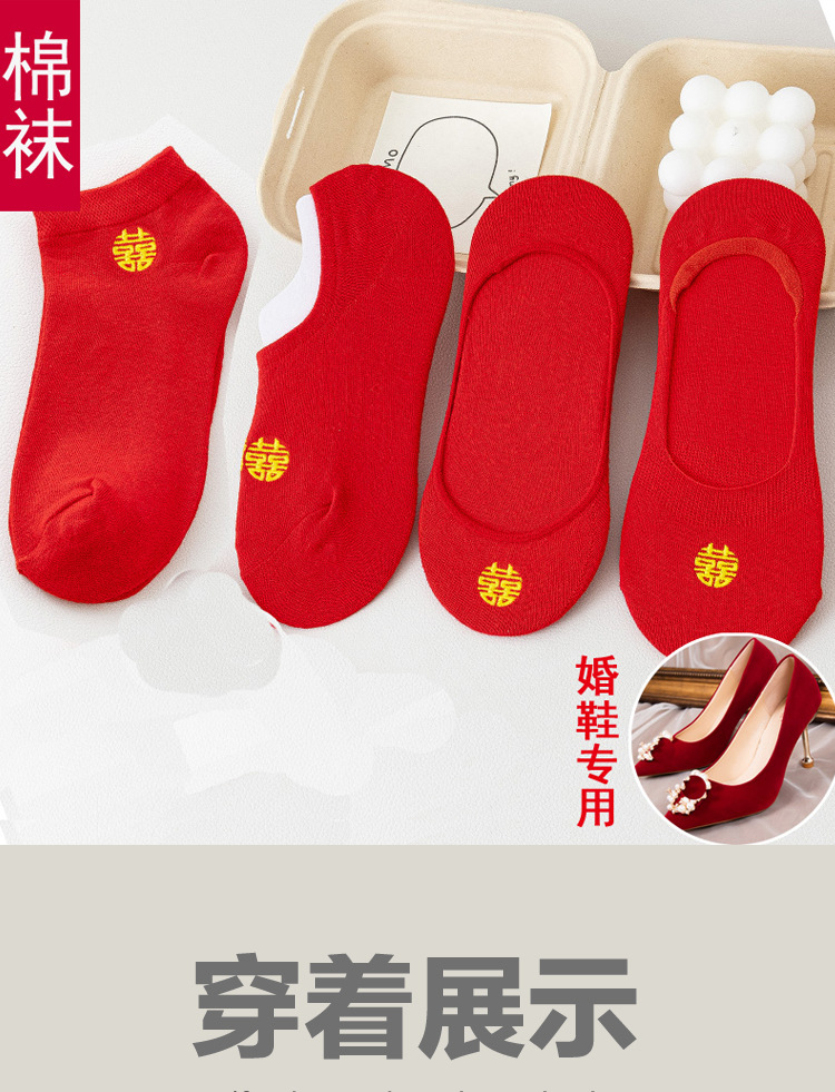 结婚红袜子刺绣喜船袜红色男女婚庆喜袜棉隐形浅口短袜中筒本命年详情3