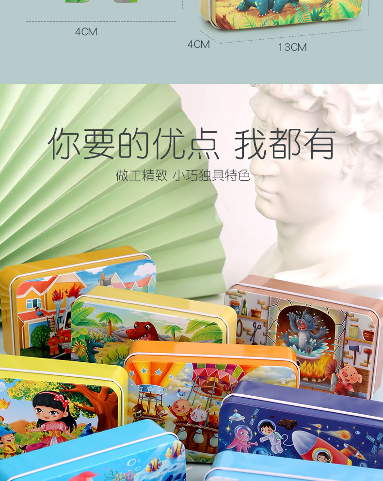木质拼图儿童益智拼图60片铁盒装拼图拼板幼儿园早教木制玩具批发详情15