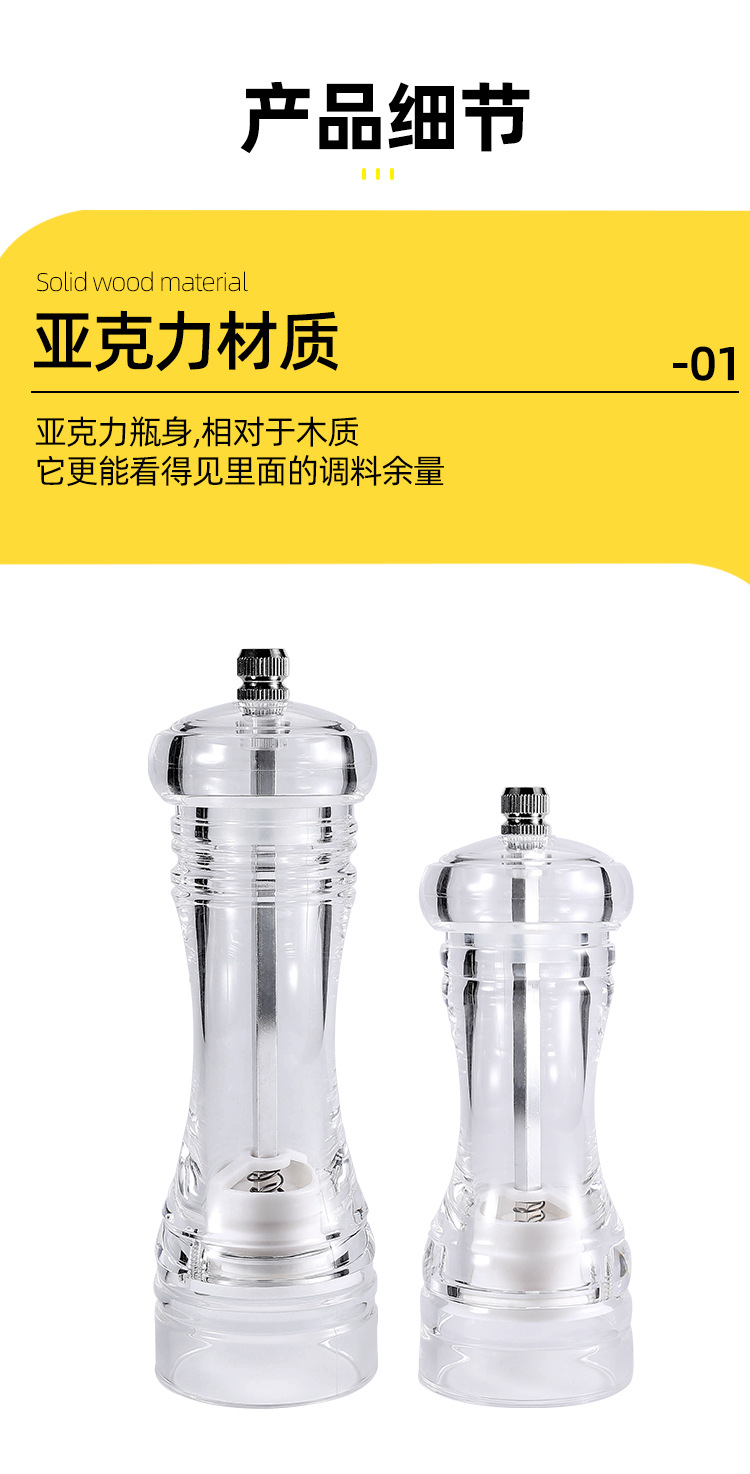 手动亚克力研磨器黑胡花椒香料磨多用调味瓶厨房工具海盐研磨器详情4