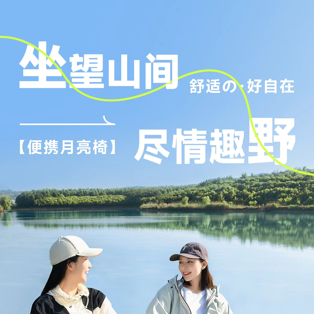 户外折叠椅子月亮椅户外用品大全露营桌椅套装钓鱼折叠椅有靠背详情1