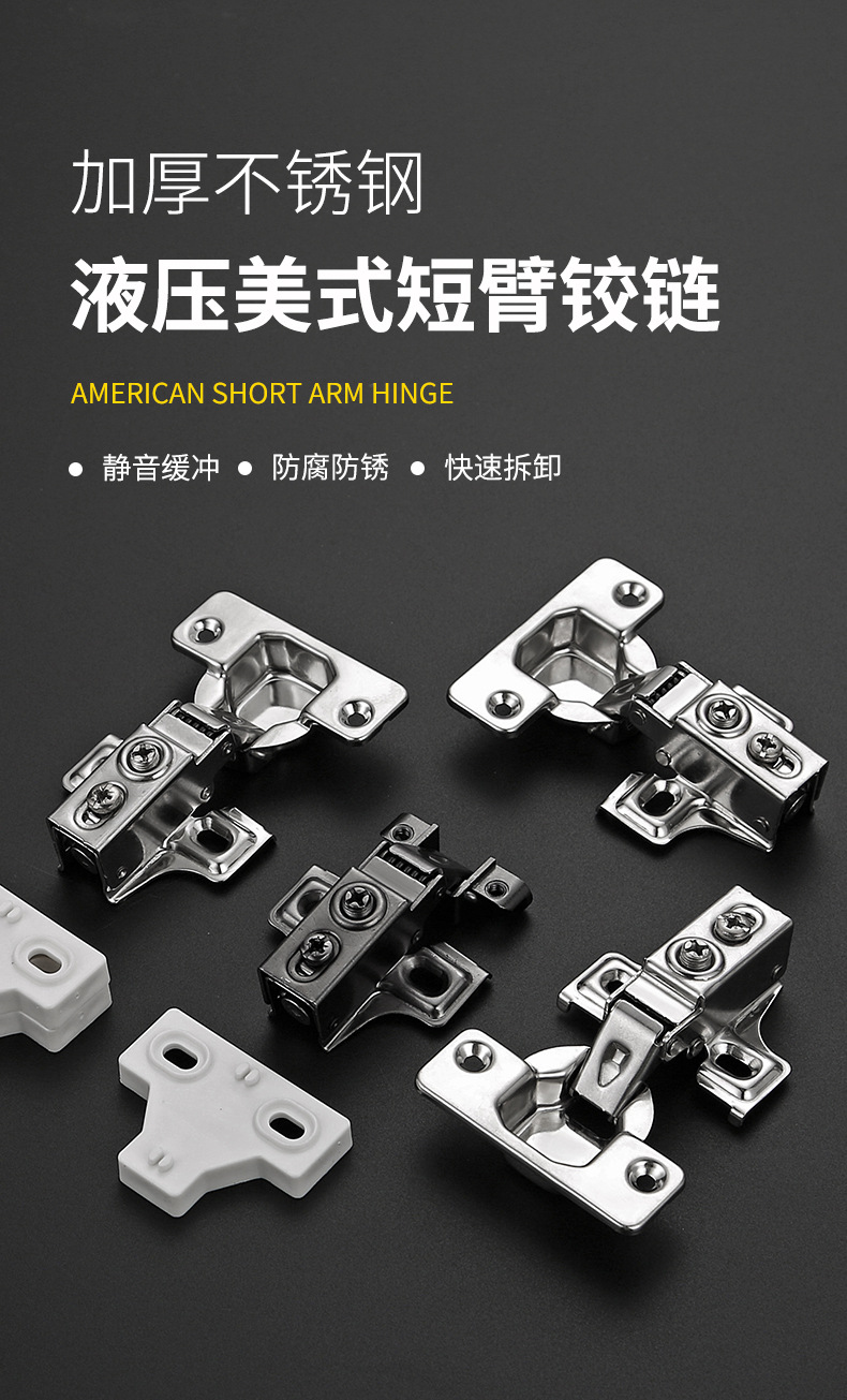 厂家直销美式短臂铰链窄侧板衣柜橱柜展示柜专用液压不锈钢合页详情1