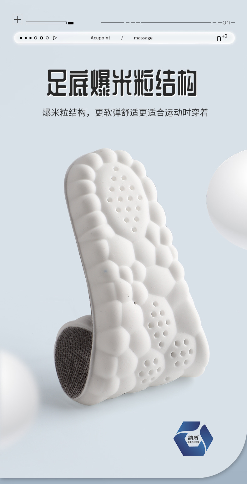 运动鞋垫男生女士踩屎感PU全垫抗菌防臭吸汗透气高弹减震休闲鞋垫详情9