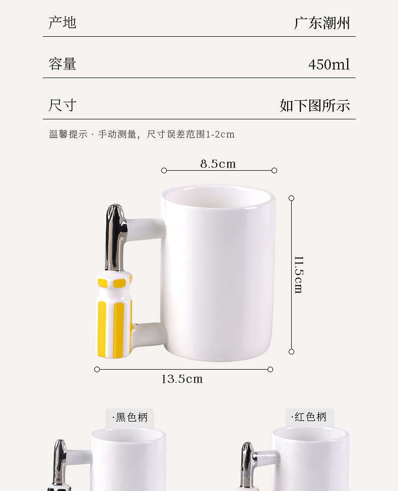 Creative ceramic tool cups, screwdriver handle cups, interesting and innovative cross-border exclusive festival gift boxes pic 6