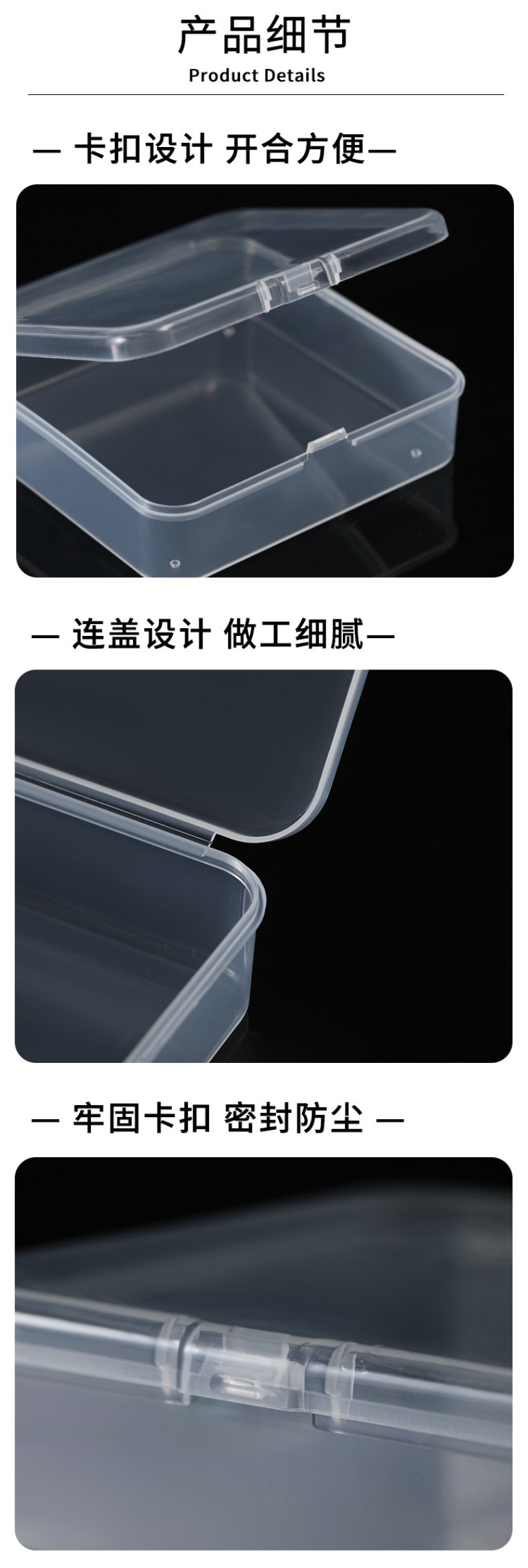 方形PP塑料盒子长方形半透明包装盒小物料盒带盖零件首饰收纳盒详情6