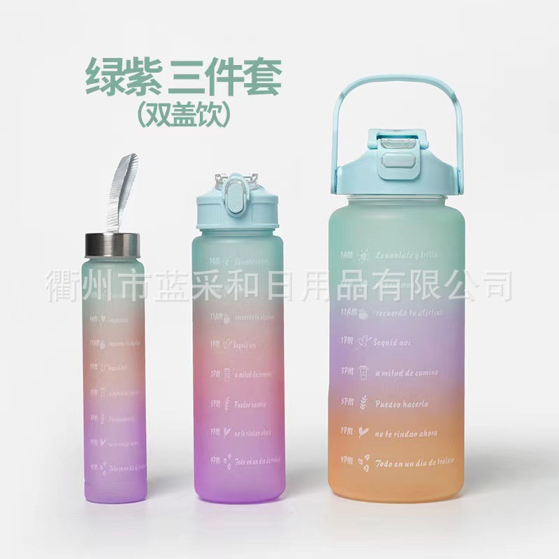 新款网红三件套户外运动水壶跨境外贸爆款渐变批发便携渐变色水杯详情4