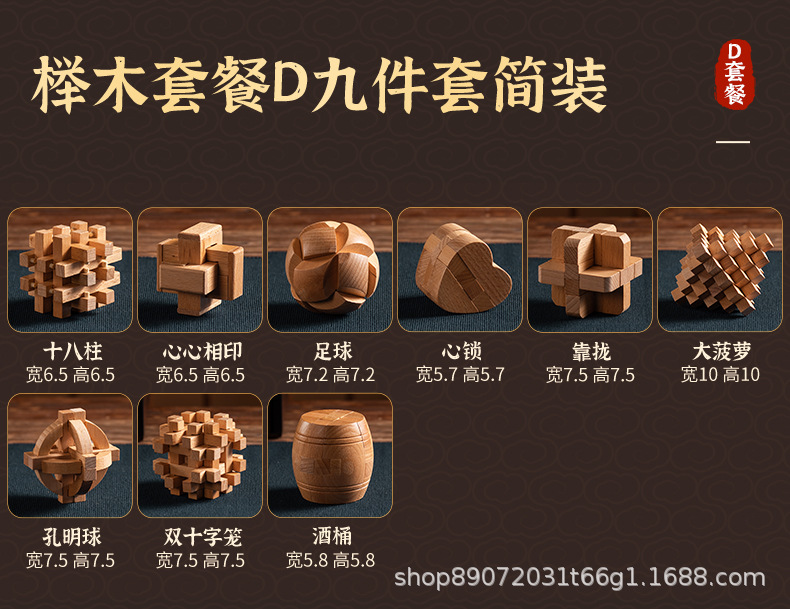 Redwood Lu Ban Lock, Kongming lock, educational toys for adults and children, birthday gifts pic 29