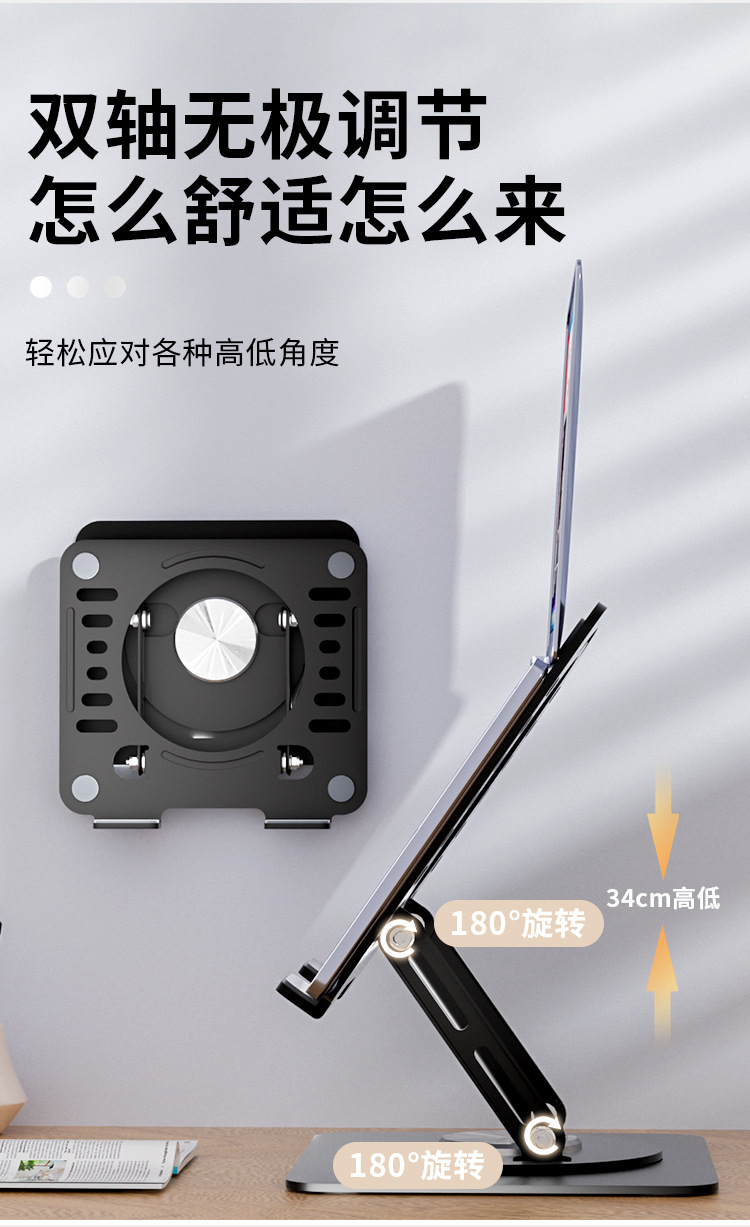 跨境爆款散热电脑笔记本支架旋转折叠办公室桌面增高架金属托架子详情5