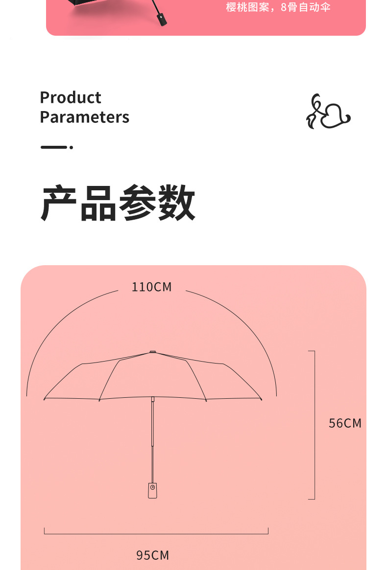 创意8骨三折全自动伞防紫外线遮阳伞折叠防晒水果图案晴雨伞定制详情11