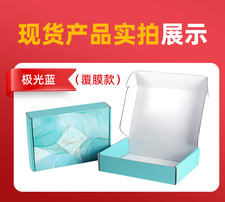 特硬彩色飞机盒ins风高颜值快递纸箱内衣服装打包盒现货定包邮制详情13