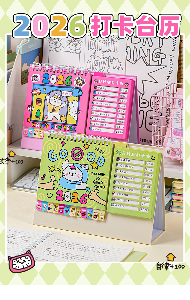 2026年多功能打卡计划台历创意桌面摆件学生自律打卡日历记事本详情1