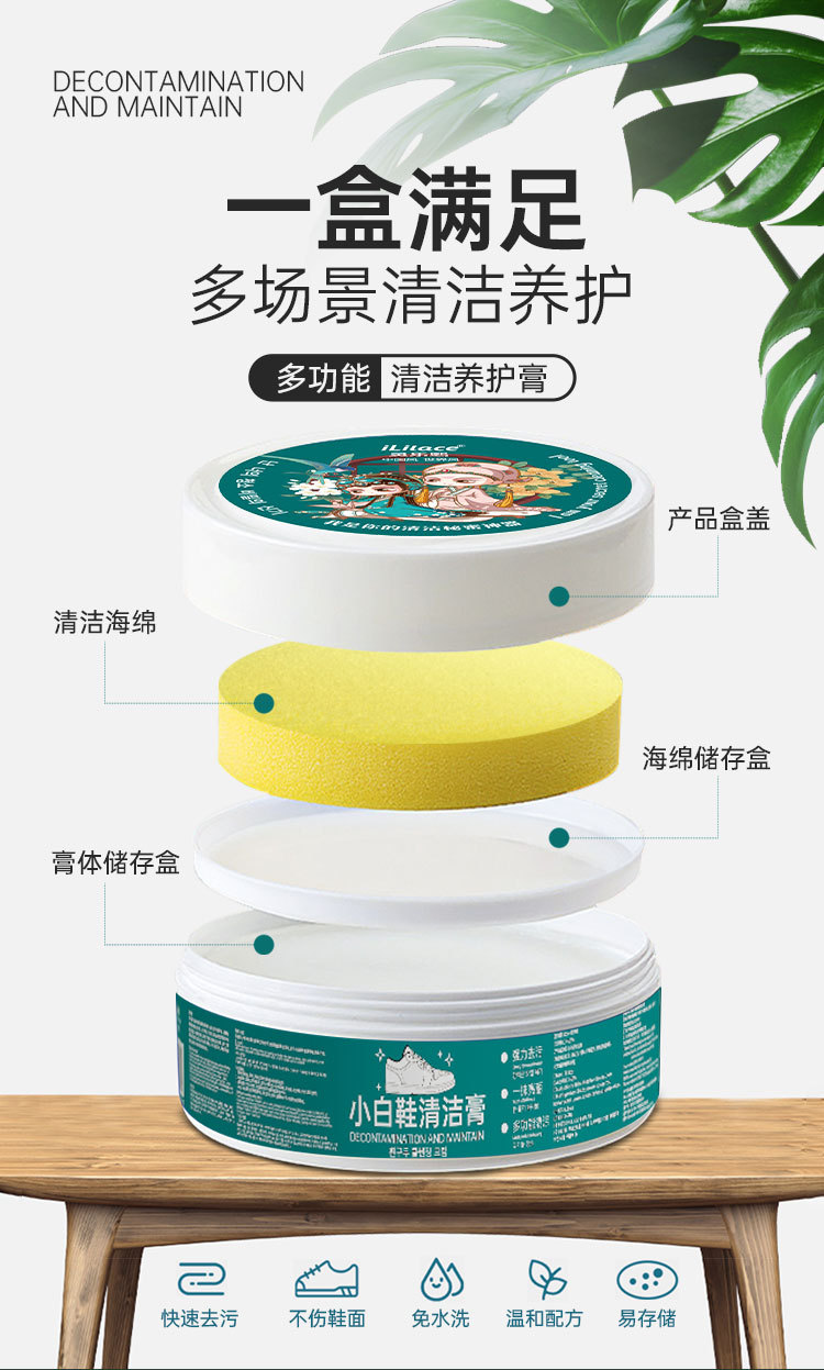White shoe cleaning cream, sports shoe stain removal cream, no-wash white shoe care and whitening wonder, yellowing shoe cleaning cream pic 2