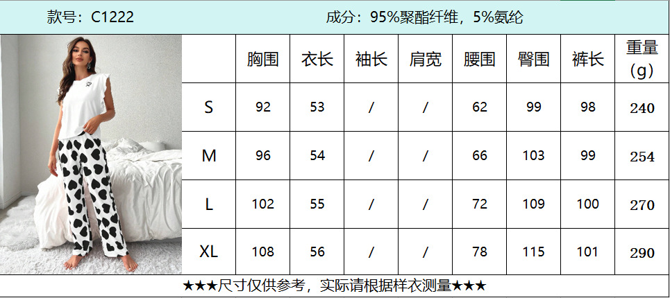俄罗斯爆款欧美荷叶袖长裤爱心休闲舒适女士睡衣可外穿家居服套装详情1
