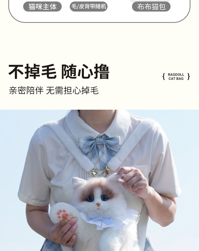 布偶猫咪背包仿真双肩包包玩偶公仔毛绒玩具生日礼物批发三花猫详情4