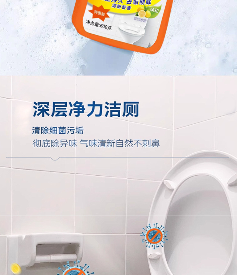 洁厕灵马桶清洁剂厕所除臭清香洁厕液去黄除尿垢去异味去污洁厕灵详情7