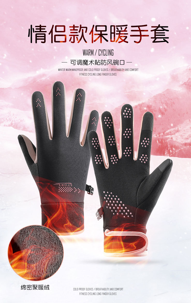 情侣款保暖手套男女秋冬季触屏开车电动车骑行防滑玩雪防寒运动L2详情3