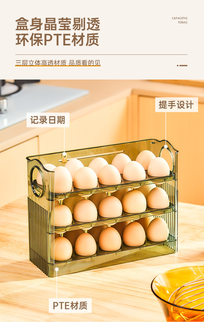 自动翻转鸡蛋收纳盒冰箱侧门收纳架厨房专用蛋托收纳神器鸭蛋盒详情9