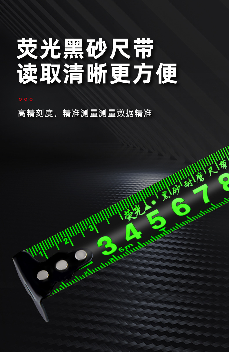 黑金碳钢荧光绿5米卷尺工业级耐磨10米钢卷尺加厚防摔盒尺7.5米米详情3