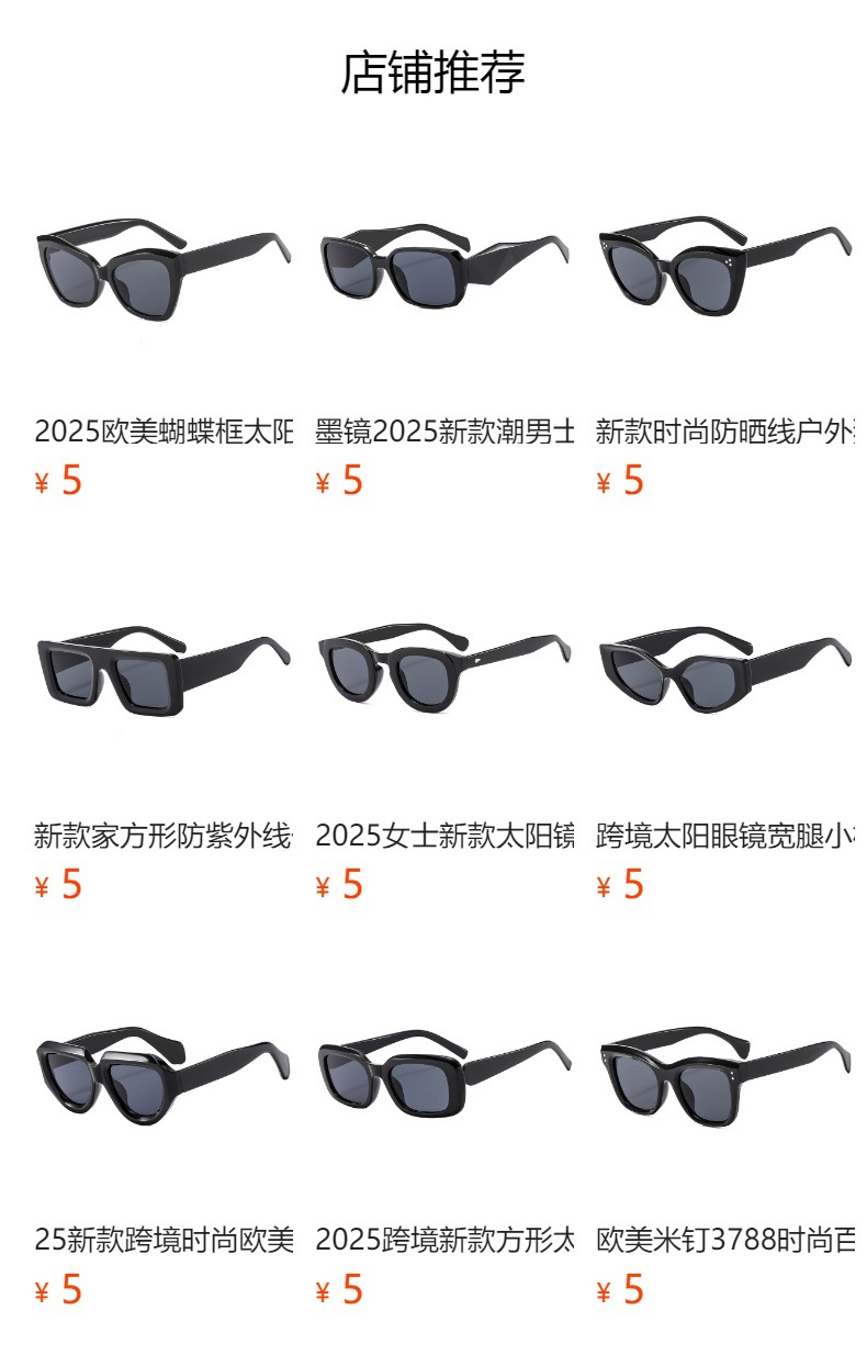 2025新款猫眼太阳镜显脸小眼镜时尚防紫外线墨镜详情1