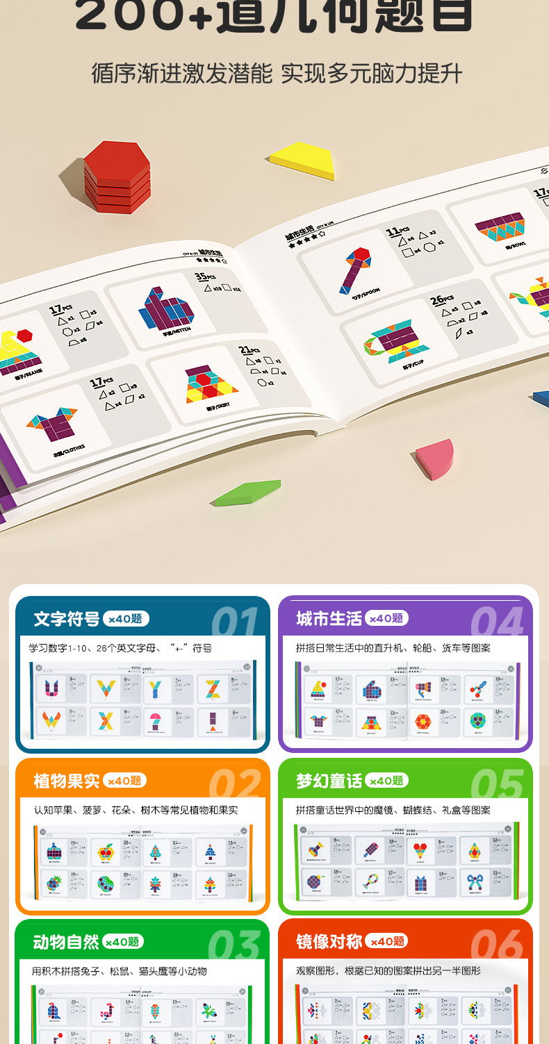 磁力木质拼图七巧板儿童益智玩具宝宝3到6岁积木男女孩幼儿园礼物详情4