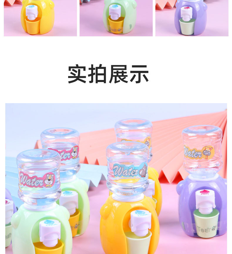 夏季饮水机玩具儿童迷你趣味饮水机戏水过家家幼儿园儿童玩具地摊详情12