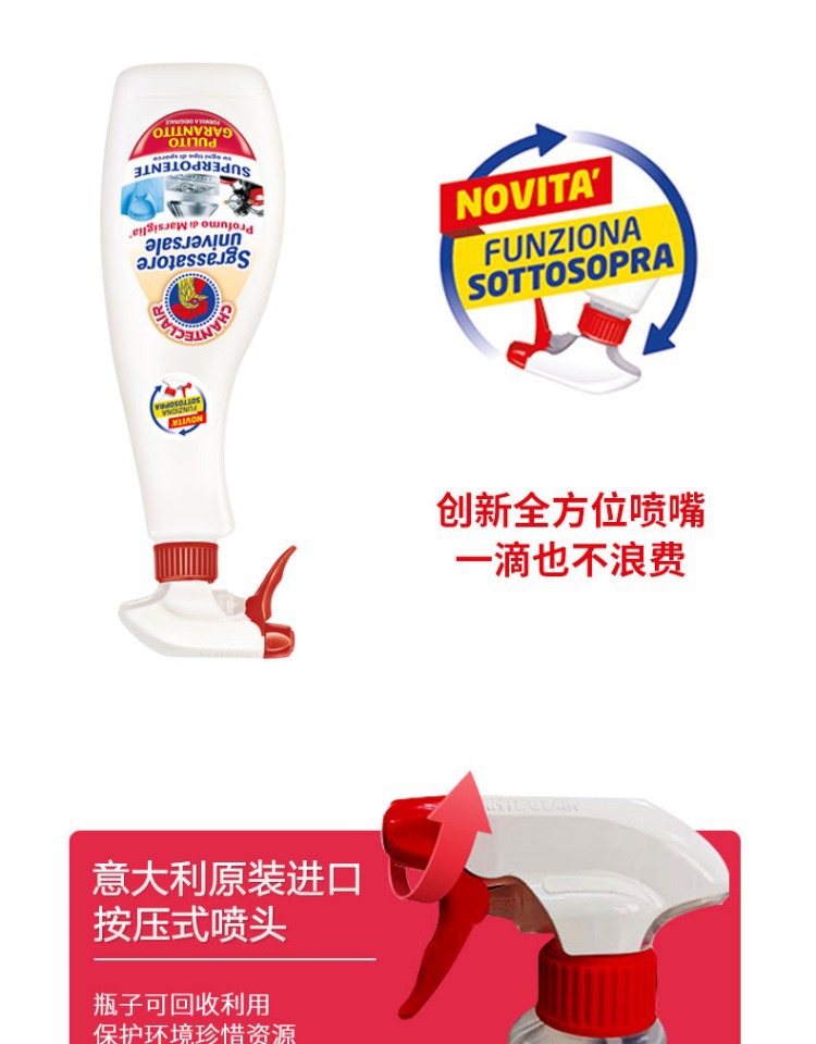 Italian Rooster Oil Stain Cleaner, a multi-functional oil stain remover and kitchen cleaner, is a powerful oil stain remover pic 11