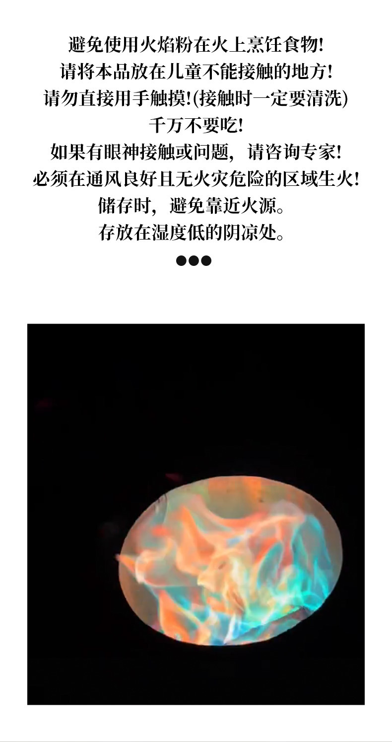 户外magic fire彩色火焰粉 魔法火焰变色剂派对沙滩篝火晚会用品详情7