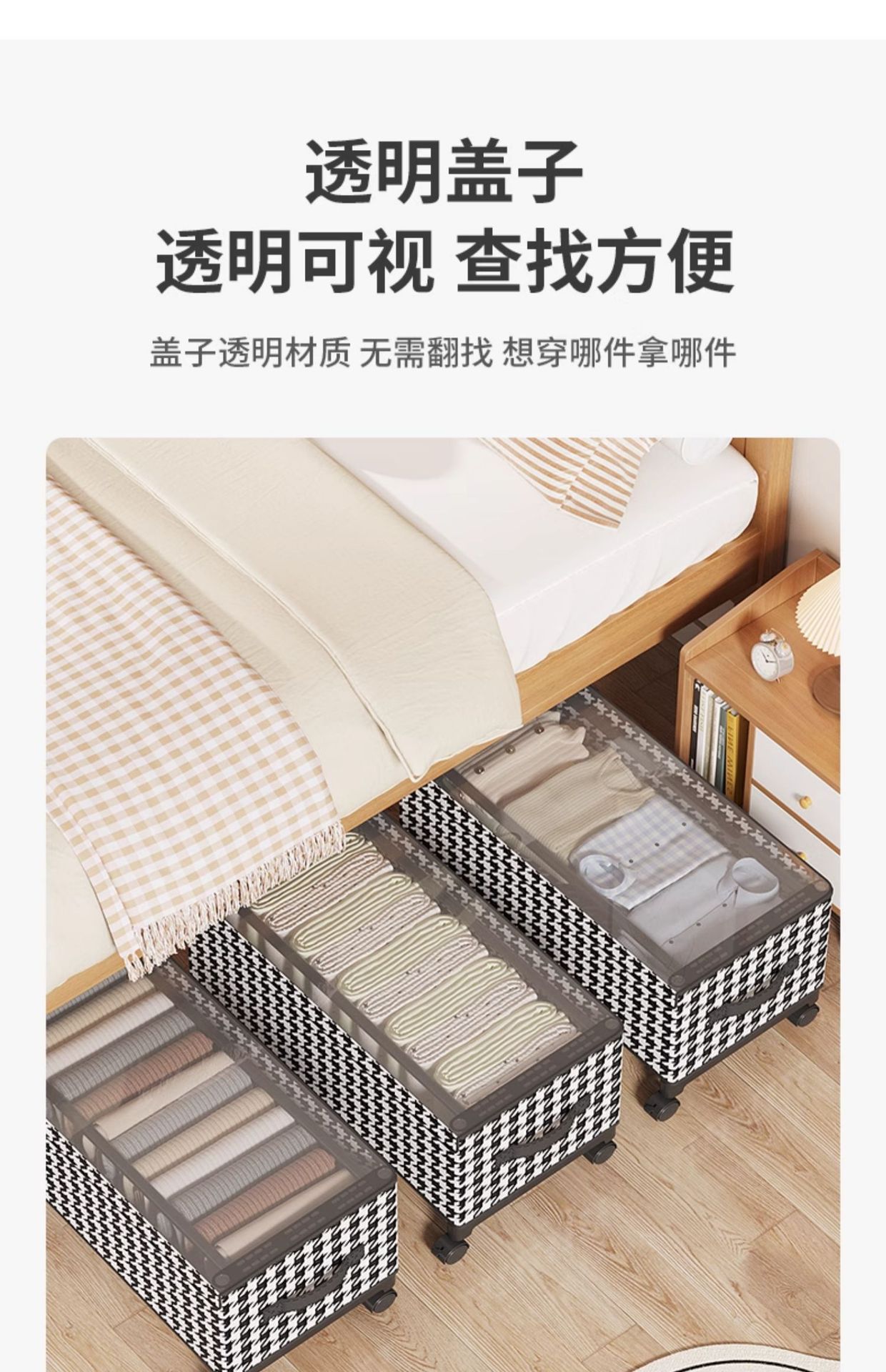 宿舍床底下收纳箱租房神器带轮透明防尘家用整理储物衣物收纳盒详情9