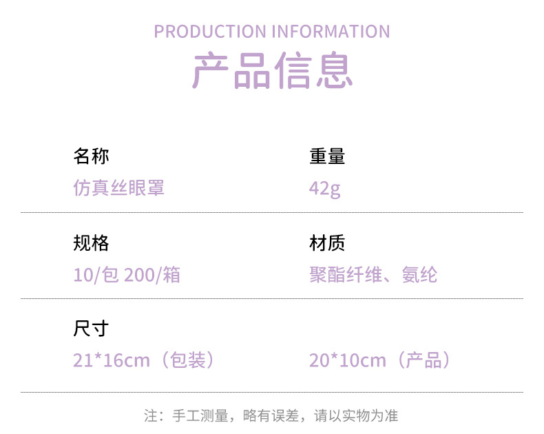 三丽鸥真丝眼罩真丝睡眠眼罩学生女午休睡眠睡觉遮光眼罩防护眼罩详情2