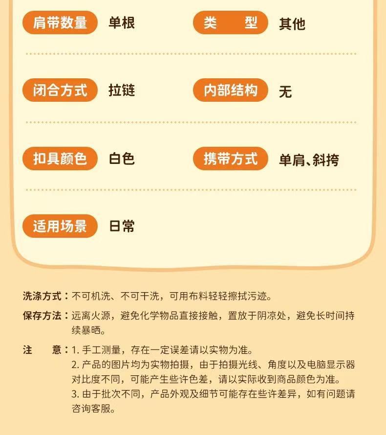 迪士尼正版授权疯狂动物城朱迪尼克春日花花痛带斜挎包毛绒公仔包详情12